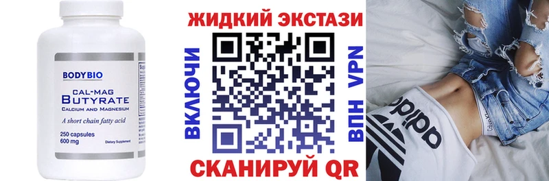 БУТИРАТ бутик Кизел