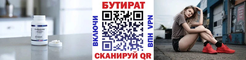 Купить где  Кизел  БУТИРАТ BDO 33% 