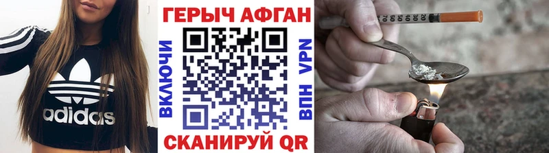 ГЕРОИН белый  Купить закладки  Кизел 