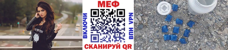 МЕФ мяу мяу  Купить где  Кизел 