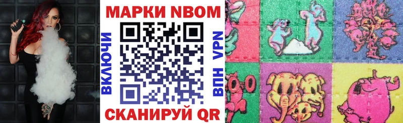 Марки 25I-NBOMe 1,5мг Кизел